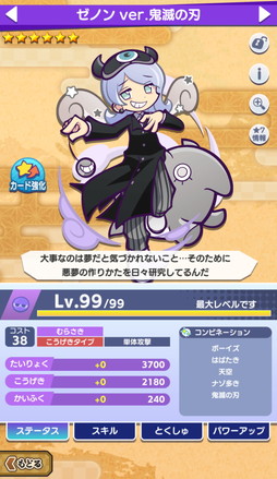 画像ギャラリー No.020のサムネイル画像 / 「ぷよクエ」×アニメ「鬼滅の刃」の初コラボ開催。「とくもりチェンジ」ありのキャラとして煉獄杏寿郎,見参!