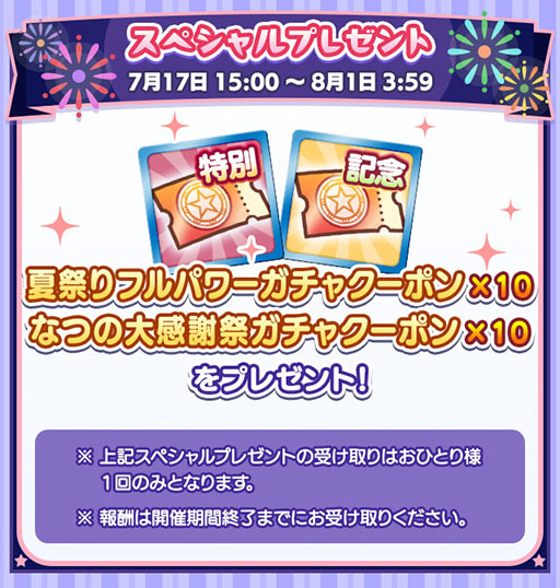 画像ギャラリー No.004のサムネイル画像 / 「ぷよクエ」,夏祭りキャンペーンや夏祭りフルパワーガチャなどの大型イベントを開始