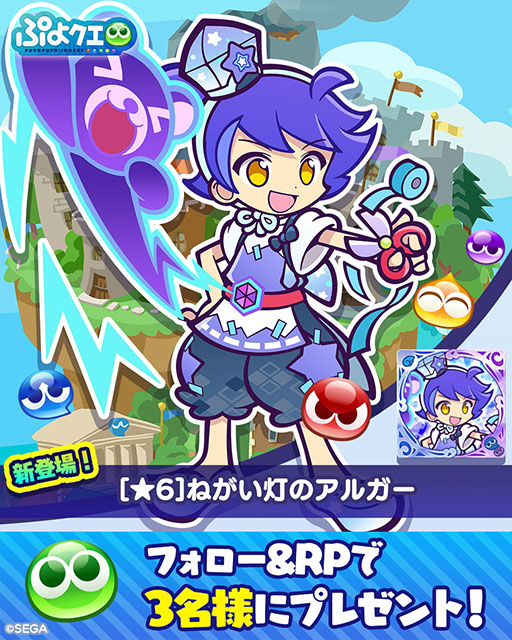 画像ギャラリー No.009のサムネイル画像 / 「ぷよクエ」,夏祭りキャンペーンや夏祭りフルパワーガチャなどの大型イベントを開始