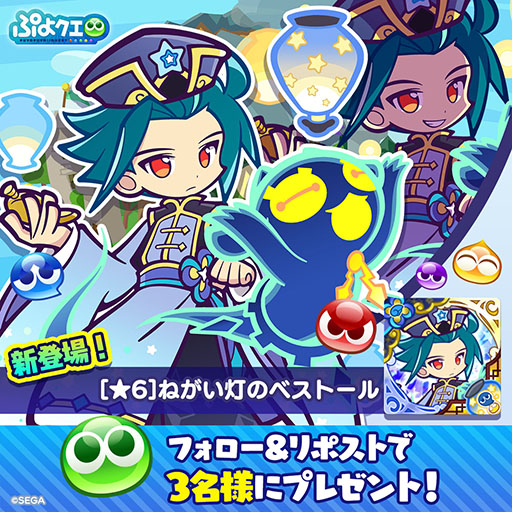 画像ギャラリー No.010のサムネイル画像 / 「ぷよクエ」,夏祭りキャンペーンや夏祭りフルパワーガチャなどの大型イベントを開始