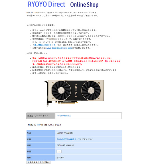  No.003Υͥ / ǹ32߶ǡNVIDIA TITAN RTXפ䤬Ϥޤ