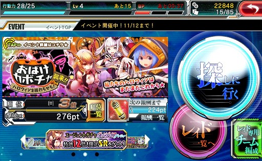 画像ギャラリー No.010のサムネイル画像 / 「エージェント7 」,大型アップデートが実施。ハロウィンをテーマにイベントも