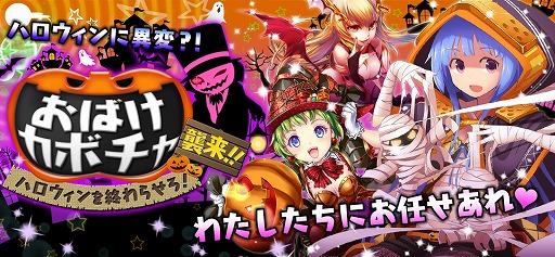 画像ギャラリー No.011のサムネイル画像 / 「エージェント7 」,大型アップデートが実施。ハロウィンをテーマにイベントも