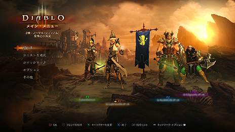 画像ギャラリー No.006のサムネイル画像 / PS3版「ディアブロ III」,マッチングシステムほか最新情報公開。PS3とのコラボ特典で「アンチャーテッド」「風ノ旅ビト」をモチーフにしたアイテムも登場