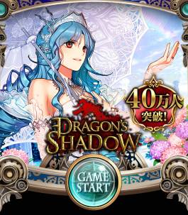 ���������꡼ No.002�Υ���ͥ������ / �֥ɥ饴�󥺥���ɥ��פ�40��DL��ã������ǰ�����ڡ���μ»ܤ����