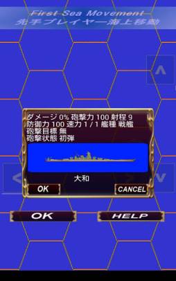 画像ギャラリー No.002のサムネイル画像 / 戦術シミュレーションゲーム「戦艦大和」が配信中。4つのシナリオを収録