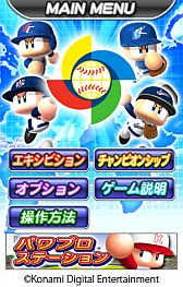 iOSǡ֥ѥեץ 2013 WORLD BASEBALL CLASSICפۿ