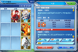 ���������꡼ No.012�Υ���ͥ������ / ���ޥۤǥ����ɥ�����Ȥ����С����졣�����ʤ뤿��ˡ������֤Υ��������쥪��פΥ����ɥХȥ�δ��ä�ؤܤ�