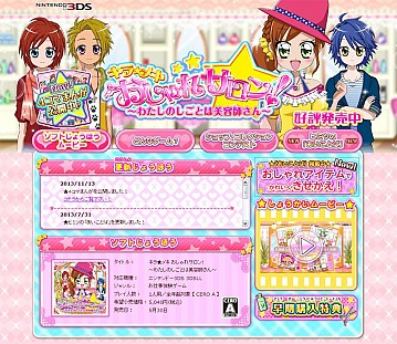 ���������꡼ No.003�Υ���ͥ������ / �֥�����ᥭ ������쥵���󡪡פ�Ҳ𤹤�4����̡�褬���������ȤǸ�����