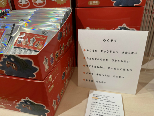 ���������꡼ No.008�Υ���ͥ������ / ��MOTHER�פȡ�MOTHER2�פθ���Ǵ�ڥե����奢180�Τ�������äȽ��硪 ���٥�ȡ�MOTHER�Τ����������������ݡ���