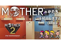 ŸMOTHERΤסͻҤ8272015YouTubeۿMOTHER2פȯ31ǯǰȤƳ