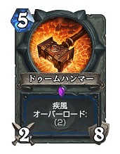 HearthstoneǾȴˤޤʤؤ֤٤ ǥå ֥ߥåɥ󥸥㡼ޥ