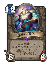 Hearthstone׷̼ʸϢǤ̥ɥǹ֥ߥ饯פҲ