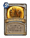 Hearthstone׽פ˶ȥץ꡼ȤҲͥʽڥȥХ塼ι⤤ߥ˥Ȥʤ