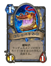 Hearthstone˭٤ʥ褫ŪʥᥤǥåᥤפҲ