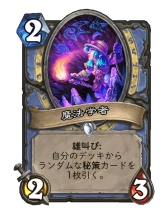 Hearthstone˭٤ʥ褫ŪʥᥤǥåᥤפҲ