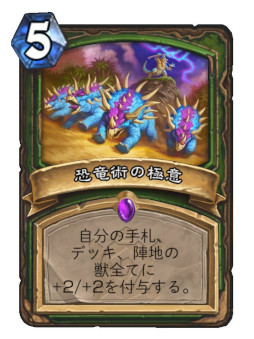 画像ギャラリー No.011のサムネイル画像 / 「ハースストーン」,次期拡張版「ウンゴロ最後の秘境」のハンター用カード4枚を4Gamer独占公開。クエスト「食物連鎖」が登場