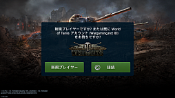 PRۡWorld of Tanks Blitzפӥ褤626˥ȡĤǤɤǤ⥬郎ڤܺϡХȥ̤η