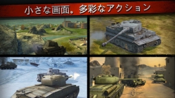 World of Tanks Blitz