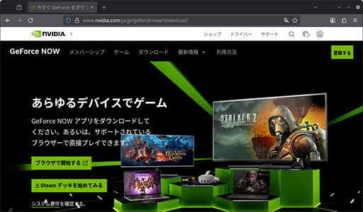 画像ギャラリー No.007のサムネイル画像 / 最強の携帯ゲーム環境が欲しいなら,Steam Deck+GeForce NOWを試すべき。ゲームのインストール不要で楽しめる