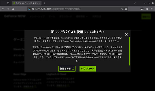 画像ギャラリー No.008のサムネイル画像 / 最強の携帯ゲーム環境が欲しいなら,Steam Deck+GeForce NOWを試すべき。ゲームのインストール不要で楽しめる