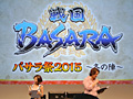 TGS 2014ϡ֥Х2015 ߤοءפ2015ǯ21šץ֡ǹԤ줿֡BASARA٥꡼ ڥ륹ơפݡ