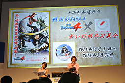 #009Υͥ/TGS 2014ϡ֥Х2015 ߤοءפ2015ǯ21šץ֡ǹԤ줿֡BASARA٥꡼ ڥ륹ơפݡ