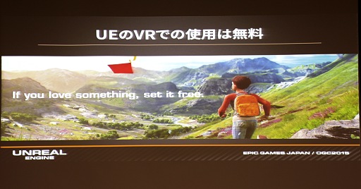 OGC 2015Unreal Engine 4ˤVRȯμºݡVRӤʤ̵ǻץ