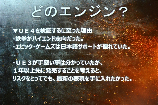 ���������꡼ No.007�Υ���ͥ������ / UNREAL FEST 2015��ݡ��ȡ�Ŵ��7�פϤʤ���Unreal Engine 4�פ����򤷤��Τ�