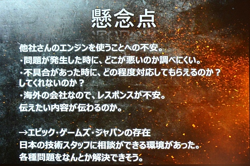 ���������꡼ No.012�Υ���ͥ������ / UNREAL FEST 2015��ݡ��ȡ�Ŵ��7�פϤʤ���Unreal Engine 4�פ����򤷤��Τ�