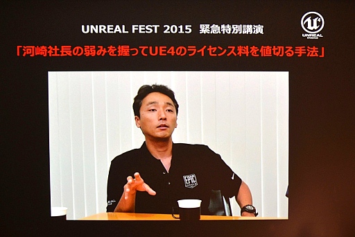 ���������꡼ No.013�Υ���ͥ������ / UNREAL FEST 2015��ݡ��ȡ�Ŵ��7�פϤʤ���Unreal Engine 4�פ����򤷤��Τ�