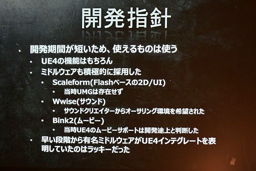 ���������꡼ No.024�Υ���ͥ������ / UNREAL FEST 2015��ݡ��ȡ�Ŵ��7�פϤʤ���Unreal Engine 4�פ����򤷤��Τ�