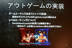 ���������꡼ No.028�Υ���ͥ������ / UNREAL FEST 2015��ݡ��ȡ�Ŵ��7�פϤʤ���Unreal Engine 4�פ����򤷤��Τ�