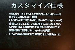 ���������꡼ No.032�Υ���ͥ������ / UNREAL FEST 2015��ݡ��ȡ�Ŵ��7�פϤʤ���Unreal Engine 4�פ����򤷤��Τ�