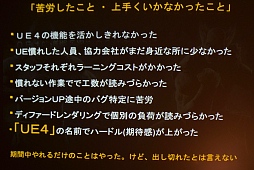 ���������꡼ No.039�Υ���ͥ������ / UNREAL FEST 2015��ݡ��ȡ�Ŵ��7�פϤʤ���Unreal Engine 4�פ����򤷤��Τ�