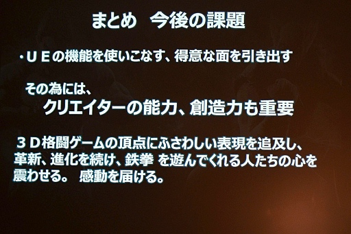 ���������꡼ No.041�Υ���ͥ������ / UNREAL FEST 2015��ݡ��ȡ�Ŵ��7�פϤʤ���Unreal Engine 4�פ����򤷤��Τ�