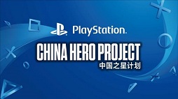 ˥󥷥塼ޥϺդΤSIE άΰChina Hero ProjectפȤ