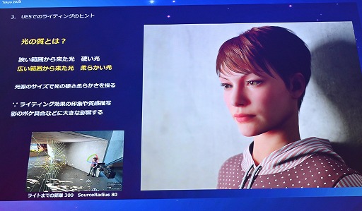 ꡼ No.028Υͥ / UE5Lumenǡ饤ƥ󥰤Ϸи§ǤϤʤľŪʤΤˡǸؤδ俳᤯Unreal Fest Tokyo 2025