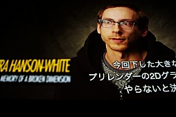 画像ギャラリー No.022のサムネイル画像 / 「Unite Japan」開催,Unityの哲学とインディーズによるゲーム市場の変革が語られた基調講演レポート