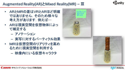 ���������꡼ No.011�Υ���ͥ������ / ����Υ�IT����塼����󥺤���Unity����ʣ�總�¡�MR�˥����ƥब�о졣Unity����Ѥ����������MR��������ñ��