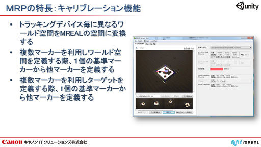 ���������꡼ No.013�Υ���ͥ������ / ����Υ�IT����塼����󥺤���Unity����ʣ�總�¡�MR�˥����ƥब�о졣Unity����Ѥ����������MR��������ñ��