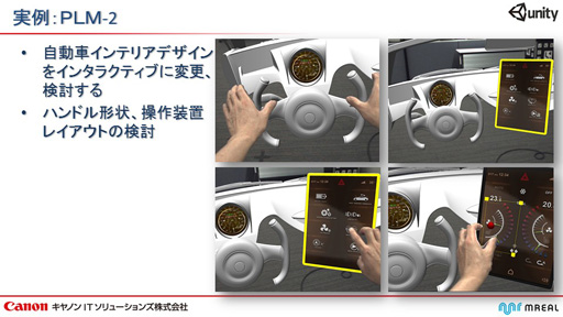 ���������꡼ No.023�Υ���ͥ������ / ����Υ�IT����塼����󥺤���Unity����ʣ�總�¡�MR�˥����ƥब�о졣Unity����Ѥ����������MR��������ñ��