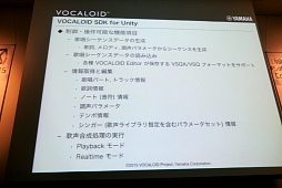 फꥢ륿ѲVOCALOID for UnityײUnity with VOCALOIDפΥ꡼1221˷ꡣVOCALOID for Unity ץȥåץǡȡİ֥ݡ