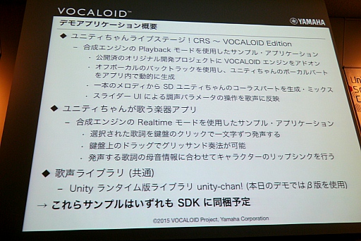 फꥢ륿ѲVOCALOID for UnityײUnity with VOCALOIDפΥ꡼1221˷ꡣVOCALOID for Unity ץȥåץǡȡİ֥ݡ