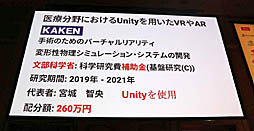  No.013Υͥ / Unite 2019VR/ARˤüŤҲ𤵤줿åּѳ̿UnityϤޤäƤVRѻȳȯİ֥ݡ