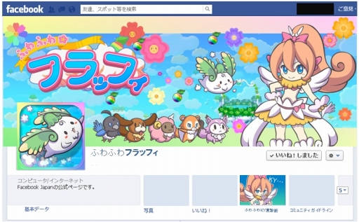 画像ギャラリー No.011のサムネイル画像 / 「ふわふわフラッフィ」が本日配信に。わたげの妖精を操作しよう