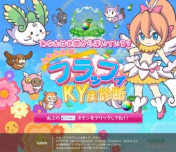 画像ギャラリー No.012のサムネイル画像 / 「ふわふわフラッフィ」が本日配信に。わたげの妖精を操作しよう