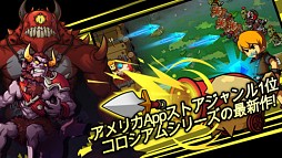 コロシアムディフェンス