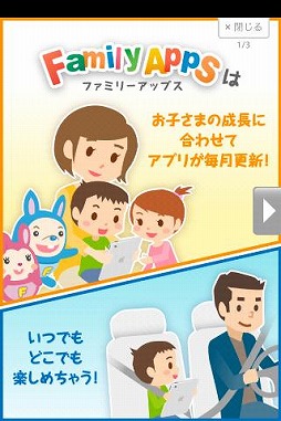 FamilyApps ƻҤǳڤҶΰ饲