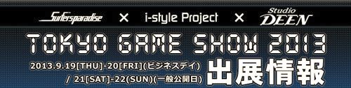 #001Υͥ/VOCALOID3ץȡi-style ProjectפȯɽTGS 2013919˳š֥פΡο͡ɤȯɽ